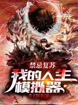 八零换亲：凝脂美人凶猛，糙汉红温