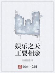 戏子入深宅，靠诸家权贵步步上位
