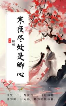 错轨宋晴秦逸新沈耀结局番外
