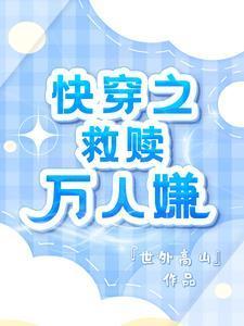 我一个顶流捧小花很合理吧？