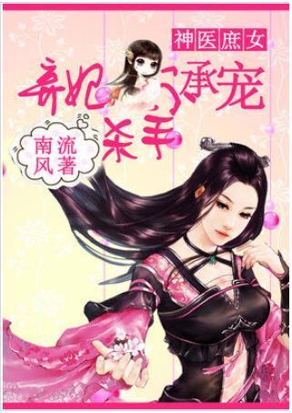 超级神医在都市流浪的法神