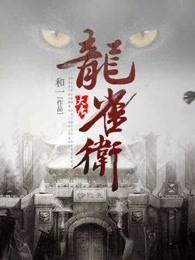 亲爱的蜗牛先生