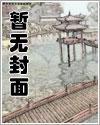 双穿：异界双修功法，都市多美女全文阅读