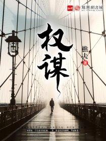 尊贵年年章岚鑫小说
