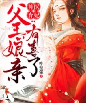 他对影后动了心