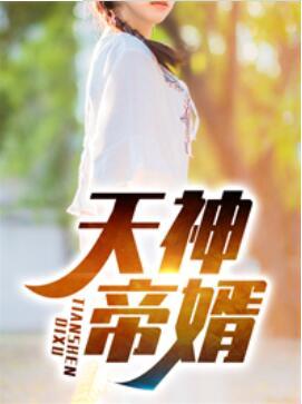 傅唯西傅丞渊小说