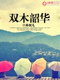 杨家后宅(全)金蝶儿