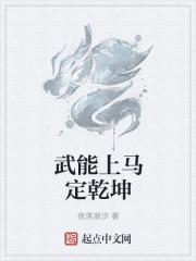 火海爸爸全文