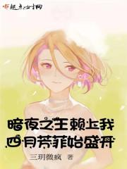 死后参加婚礼许桃宋斐