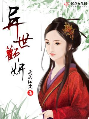 神女复仇录