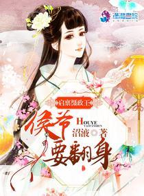柳思慧齐震远