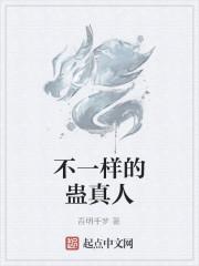 西海归宿免费阅读