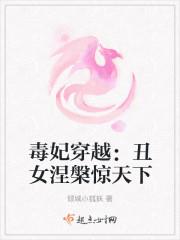 真相翻转
