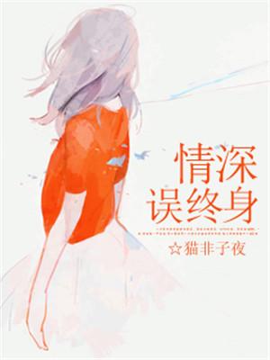 贺绵绵霍司谕墨景泽无弹窗阅读
