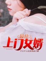 我向你奔来小说