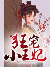 重生皇家小团宠