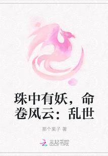 一品浩命夫人叶绾绾