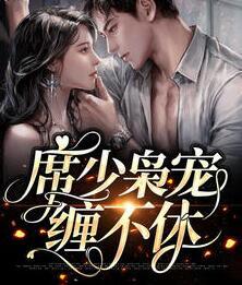 席墨渊云儿