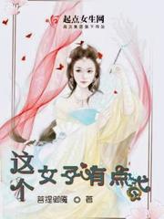 庶妹霍衣锦小说叫什么