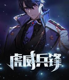 将军逼我带球上位热文