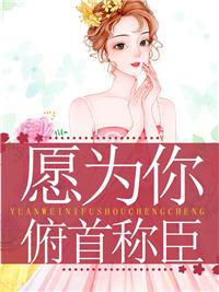 妃狠佛系暴君您随意