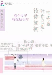 许愿左占全文免费阅读