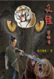 刺世女孩