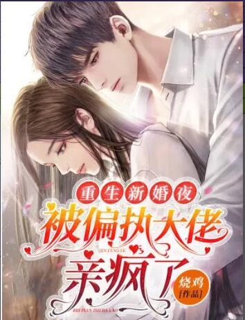 淘气萌娃：妈咪太痴情