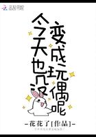 快穿：BOSS！来战！