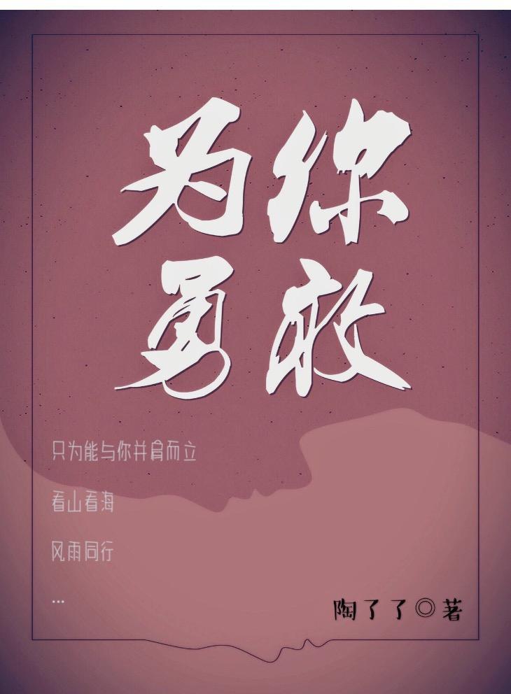 在他深情中陨落