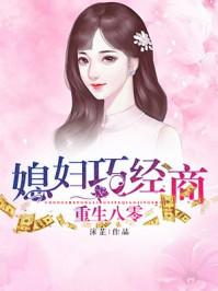 不世医婿