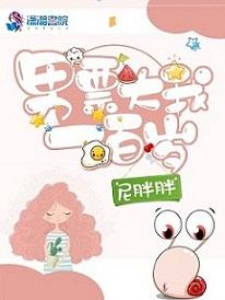 嫁给谁谁就是未来储君