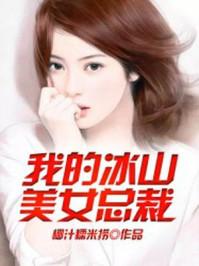 亿万暖婚之夫人甜又拽