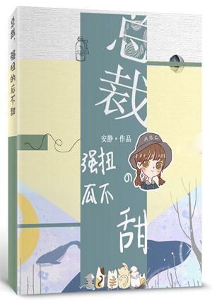 点名女婿要翻盘