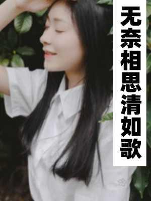 江眠月裴湛