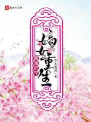 桑云嫣钟离隼