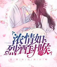 薄总,你又被夫人套路了夏栀眠薄槿晏