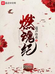 娶到手，我就把她送给你们玩小说盘点