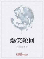 唐悠悠季枭寒