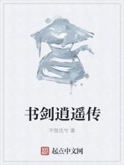 三叔不许走,否则让你永无子嗣