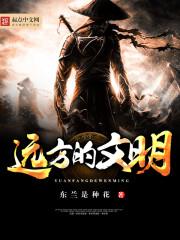 战神王爷娇宠小农妻