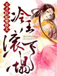 林若柒霍靖宇