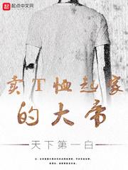 齐粥季良