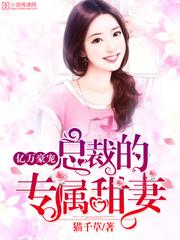 文绵绵华旌云小说叫什么名字