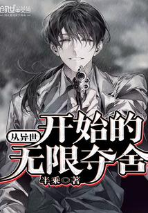 夏明希谢允