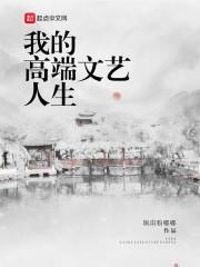 阮栖然姜邃校园文
