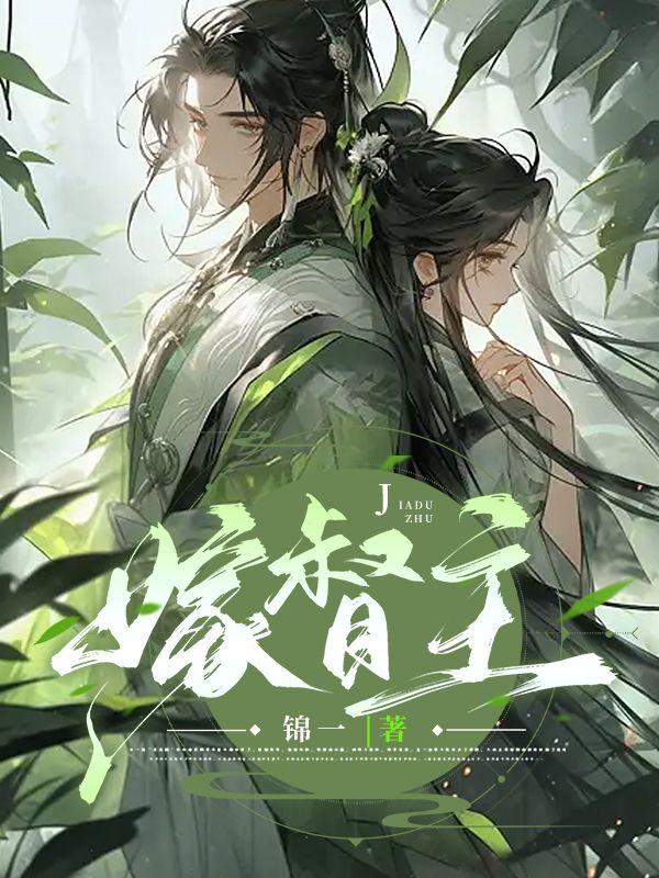 小柒秦枫全本