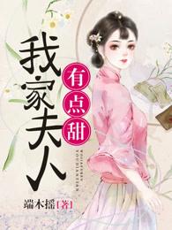 被改风波余思思林晨阳高小薇
