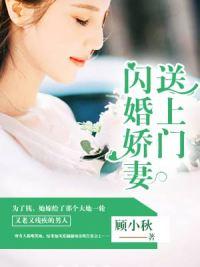 墨少贤妻放肆宠
