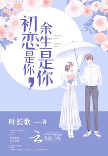 莲尘夭夭小说全文阅读